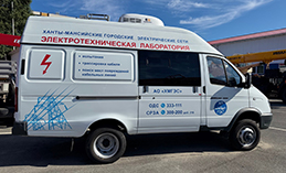 В ХМГЭС появилась новая многофункциональная мобильная электролаборатория
