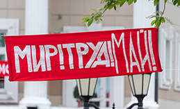 Мероприятия в Ханты-Мансийске с 1 по 4 мая