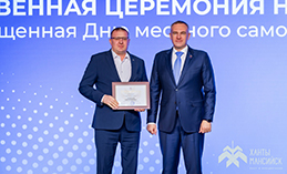 Губернатор Югры наградил муниципальных служащих