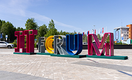 В Ханты-Мансийске состоится XVI Международный IT-Форум
