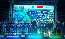 «Югра» представила команду сезона 2025/2026