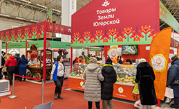 Выставка-ярмарка «Товары земли Югорской» пройдёт в Ханты-Мансийске 