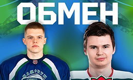 «Югра» и «Ак Барс» обменялись игроками