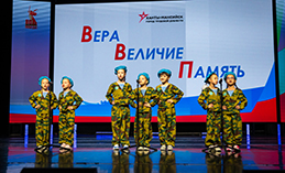 Стартует приём заявок для участия в конкурсе «Вера. Величие. Память»