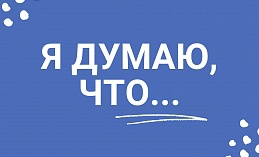 Я думаю, что...запрет езды на электросамокатах