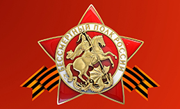 Пройдёт масштабный проект «Бессмертный полк онлайн»