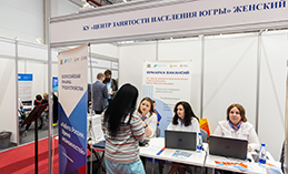 Ярмарка трудоустройства пройдёт в столице Югры