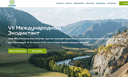 Хантымансийцы могут принять участие в Экодиктанте