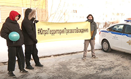 «Югра – территория трезвого вождения»