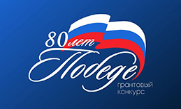 Продлён приём заявок на грантовый конкурс среди первичных отделений «ЕР» 