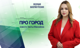 Главное: В Ханты-Мансийске оборудовали ещё одну «умную» квартиру для ветерана СВО
