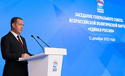 «ЕР» подвела итоги работы в 2025 году и обозначила планы на 2026 год