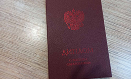За использование поддельного диплома грозит уголовное наказание