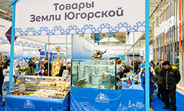 Выставка-ярмарка «Товары земли Югорской» состоится в Ханты-Мансийске