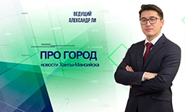 Главное: добровольцы со всей страны приезжают в Югру, чтобы вступить в войска беспилотных систем.