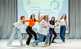 Продолжается приём заявок на фестиваль «Молодость – 2026»