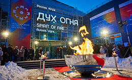 Звёздные гости и хорошие фильмы. «Дух огня» зажёг сердца людей
