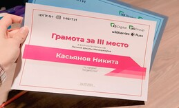 Студент ЮГУ принял участие в Летней школе менеджеров от МФТИ