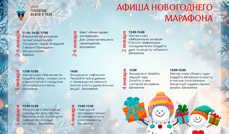 Музей геологии, нефти и газа.jpg