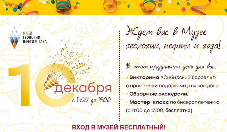 Музей геологии.jpg