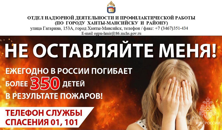 не оставляйте детей без присмотра.jpeg не оставляйте детей без присмотра.jpeg