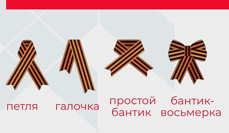 георгиевская лента.jpg георгиевская лента.jpg