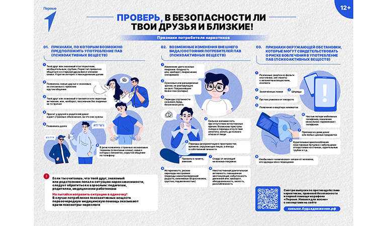 борьба с наркотиками_page-0001.jpg борьба с наркотиками_page-0001.jpg