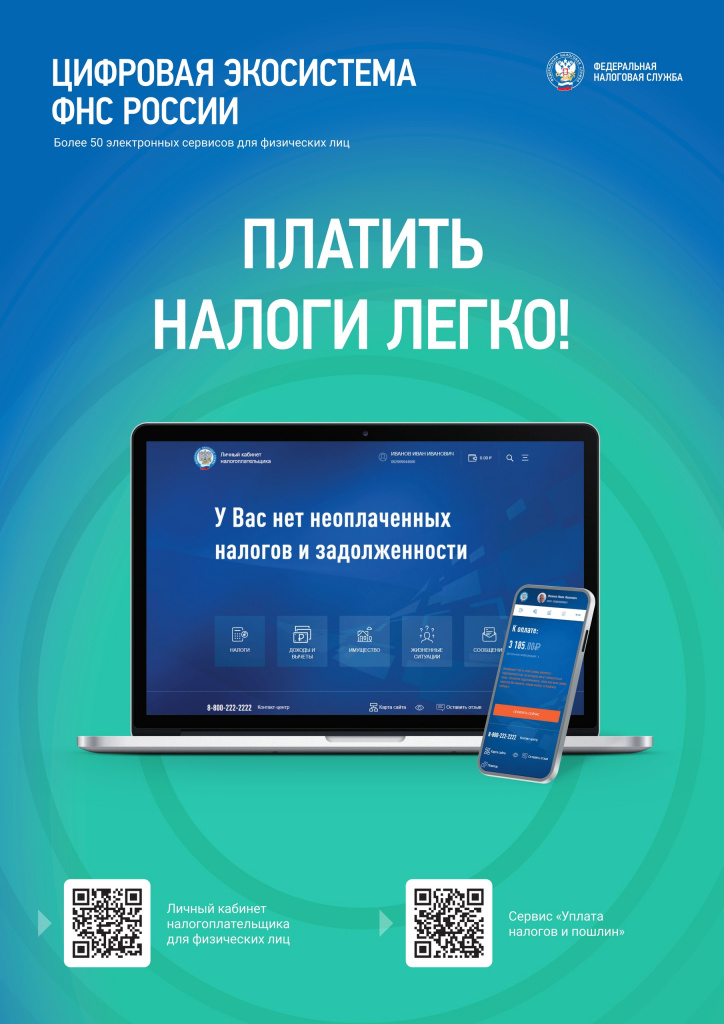 налоги.jpg налоги.jpg