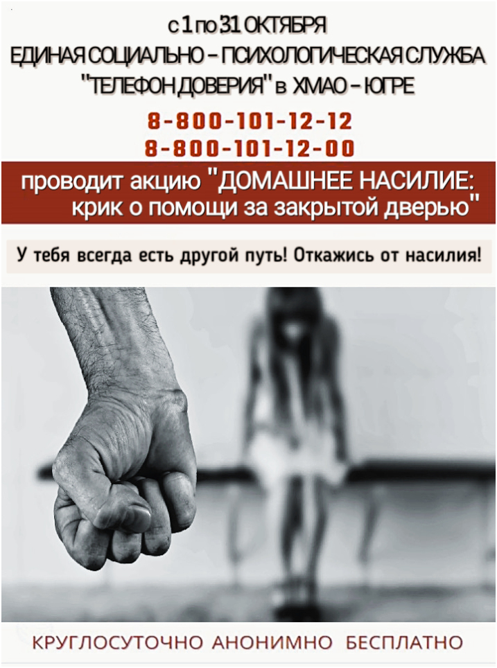 телефон доверия.jpg телефон доверия.jpg