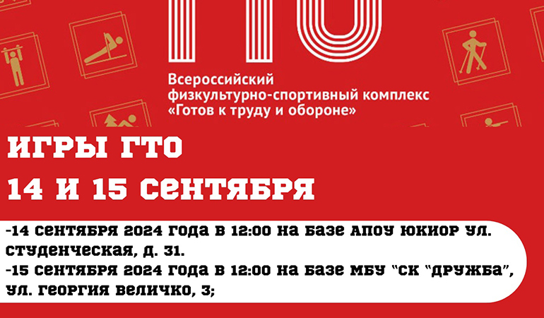 гто.jpg гто.jpg
