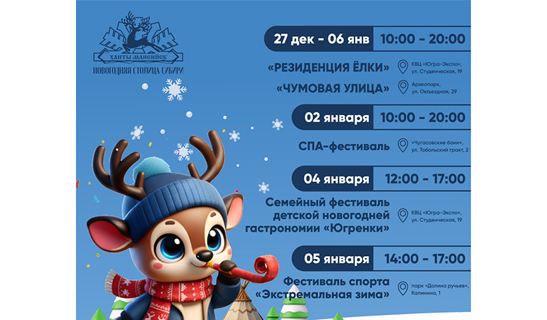 Новогодняя столица_АФИША.jpg