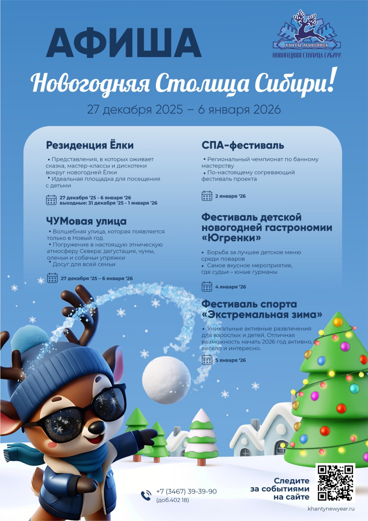 новогодняя столица.jpg