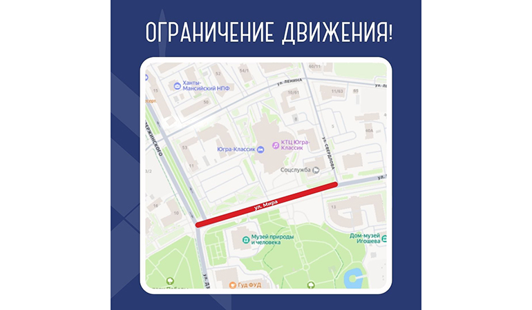 ограничение транспорта_карта.jpg