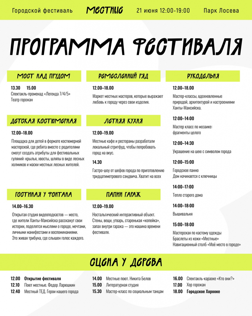местные афиша.jpg местные афиша.jpg