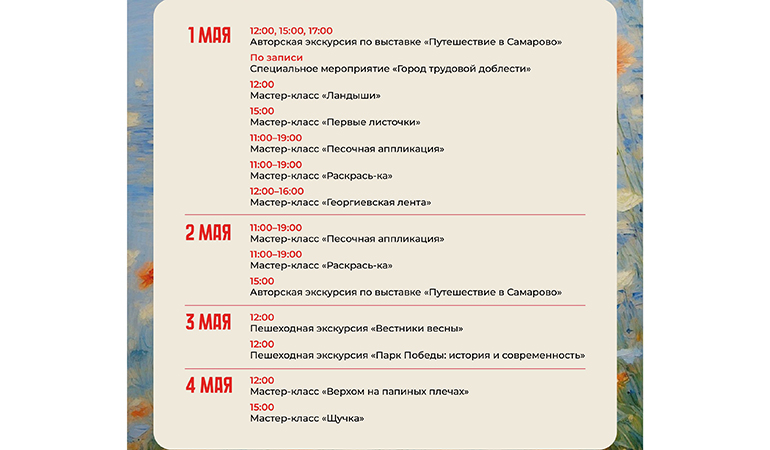 Музей Природы и Человека_Первомай.jpg