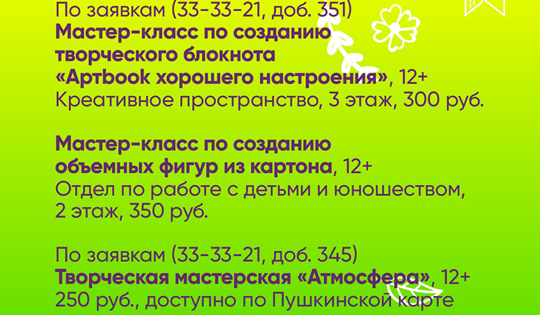 Государственная библиотека Югры_по заявкам.jpg Государственная библиотека Югры_по заявкам.jpg