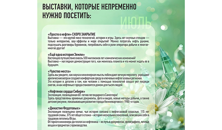 Музей геологии, нефти и газа_июль.jpg Музей геологии, нефти и газа_июль.jpg