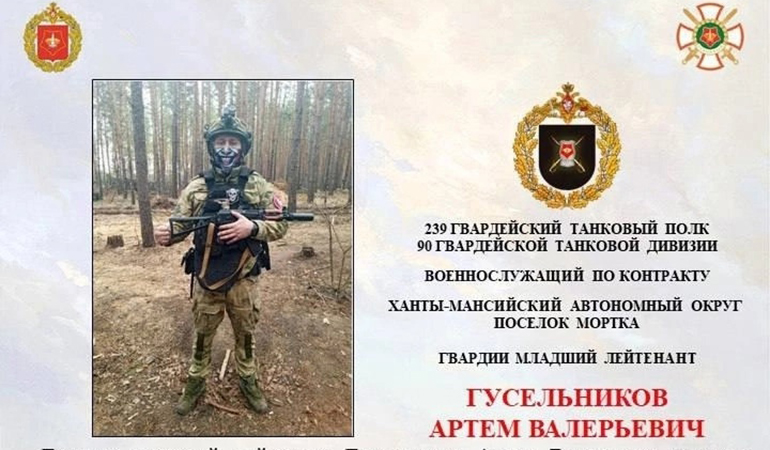 Гусельников.jpg Гусельников.jpg