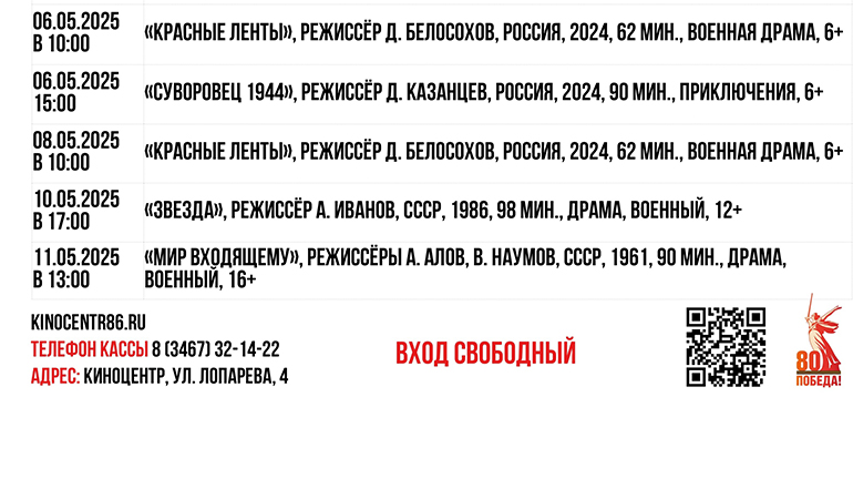 киноленты войны.jpg