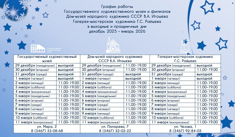 Государственный художественный музей.jpg