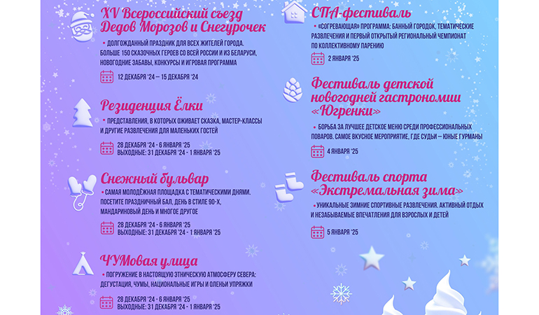 новогодняя столица.jpg новогодняя столица.jpg