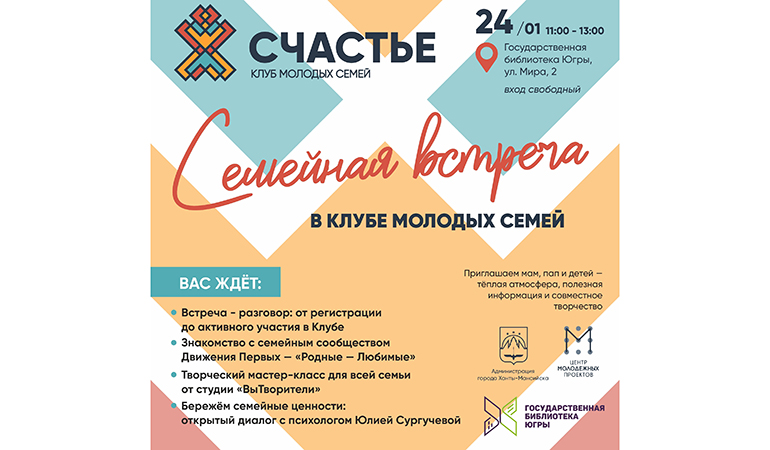встреча клуба.jpg