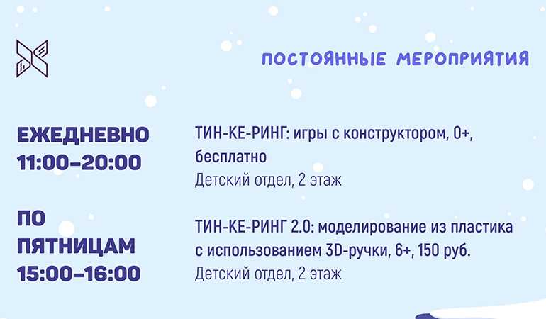 Государственная библиоека Югры_февраль.jpg