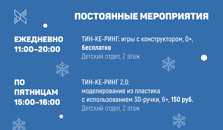 Государственная библиотека_декабрь.jpg