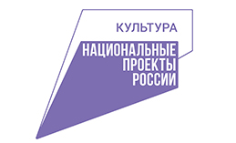 нацпроект культура.jpg