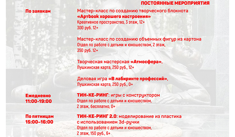 Государственная библиотека Югры_МАЙ.jpg