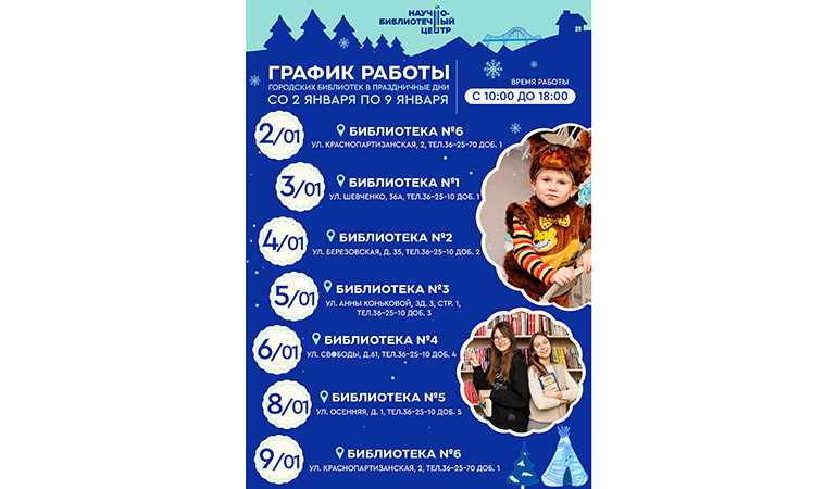 Научно-библиотечный центр.jpg