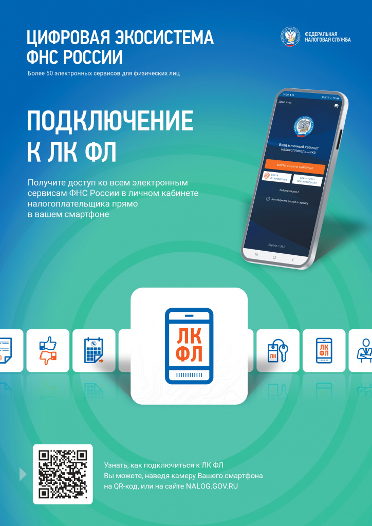 Налоговая_личный кабинет.jpg