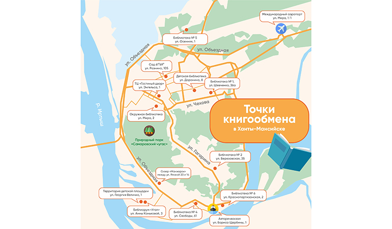 точки книгообмена.jpg точки книгообмена.jpg