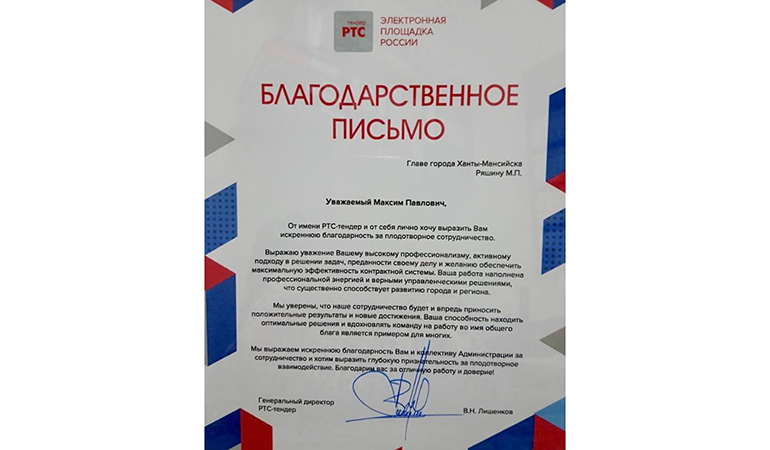 благодарственное письмо.jpg благодарственное письмо.jpg
